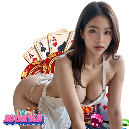 joob168 ลิขสิทธิ์แท้